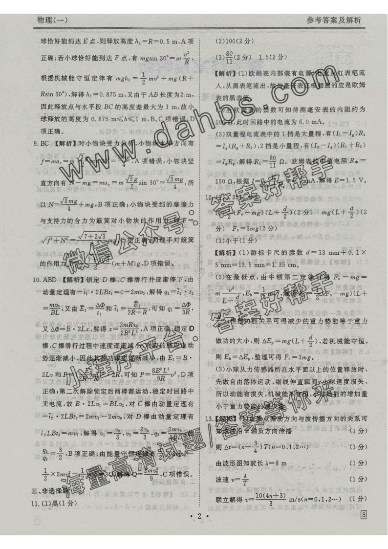 调研物理S_01.jpg