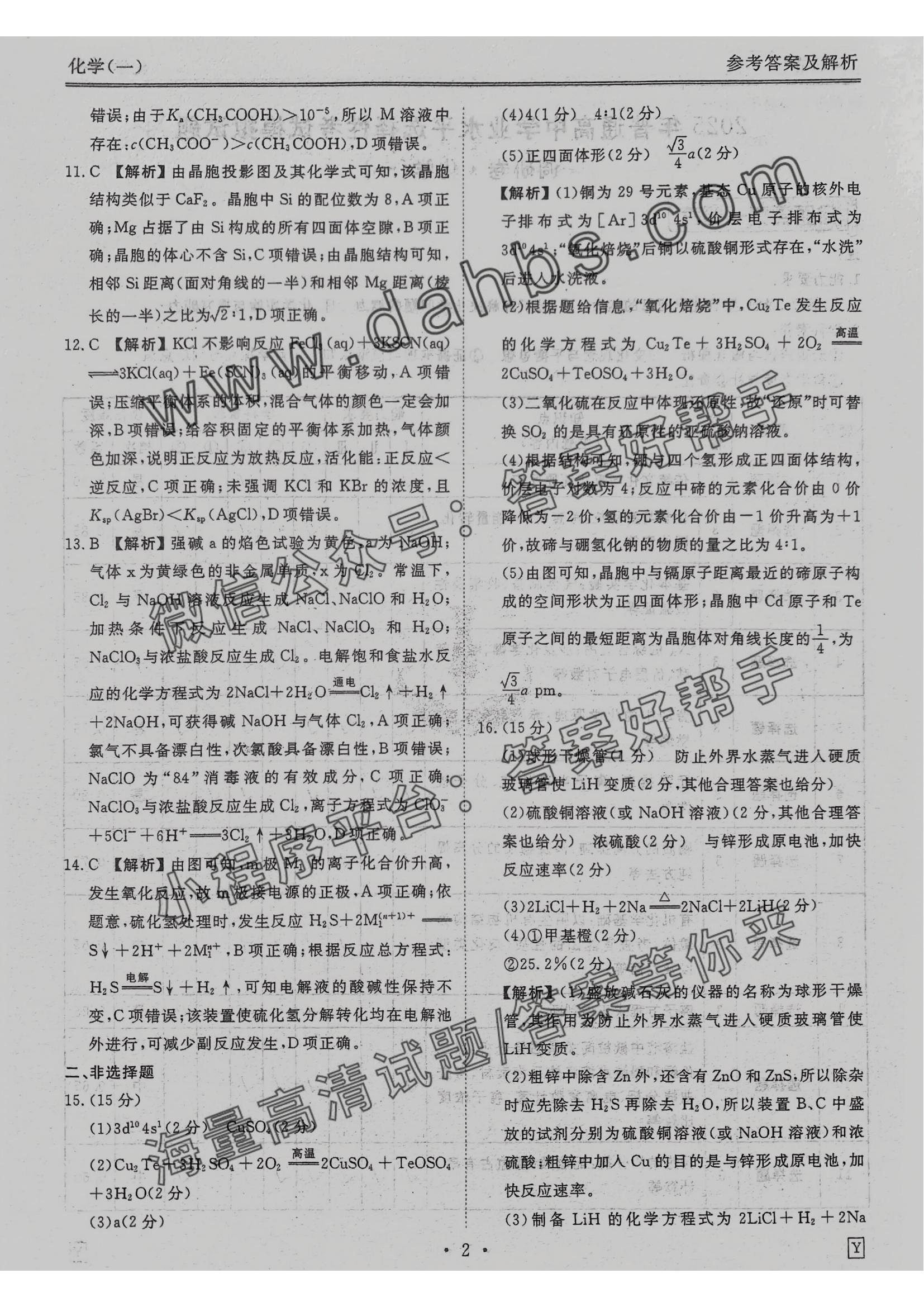 调研化学Y_01.jpg