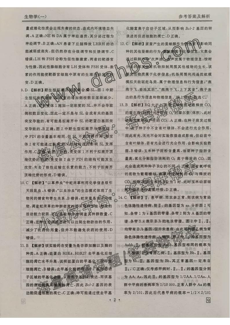 生物调研Q_01.jpg