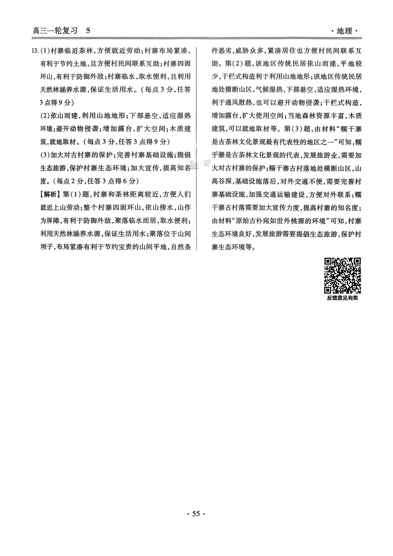 40分钟周测卷语文L2试卷衡水金卷2026年答案