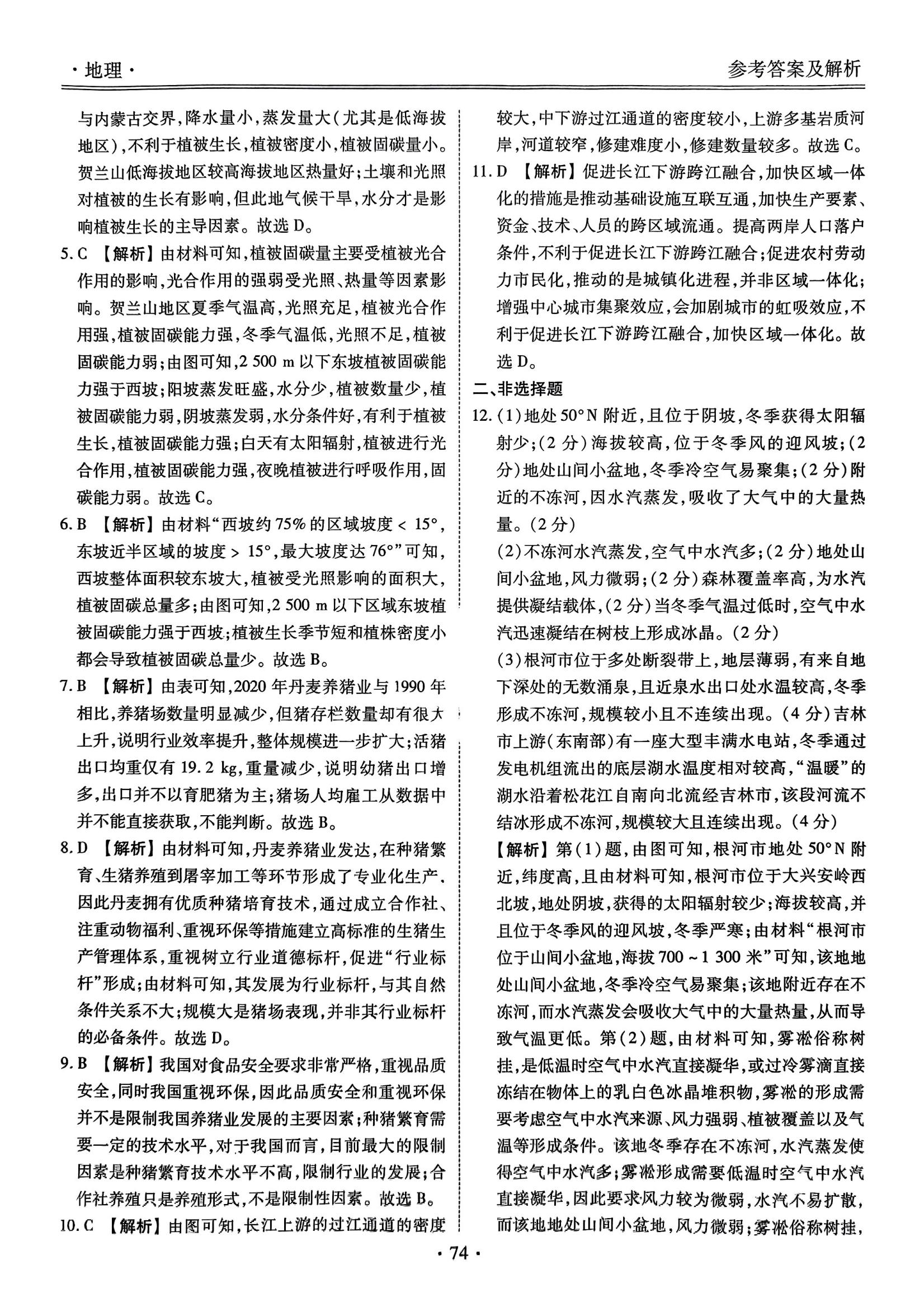 地理11-20_25.jpg