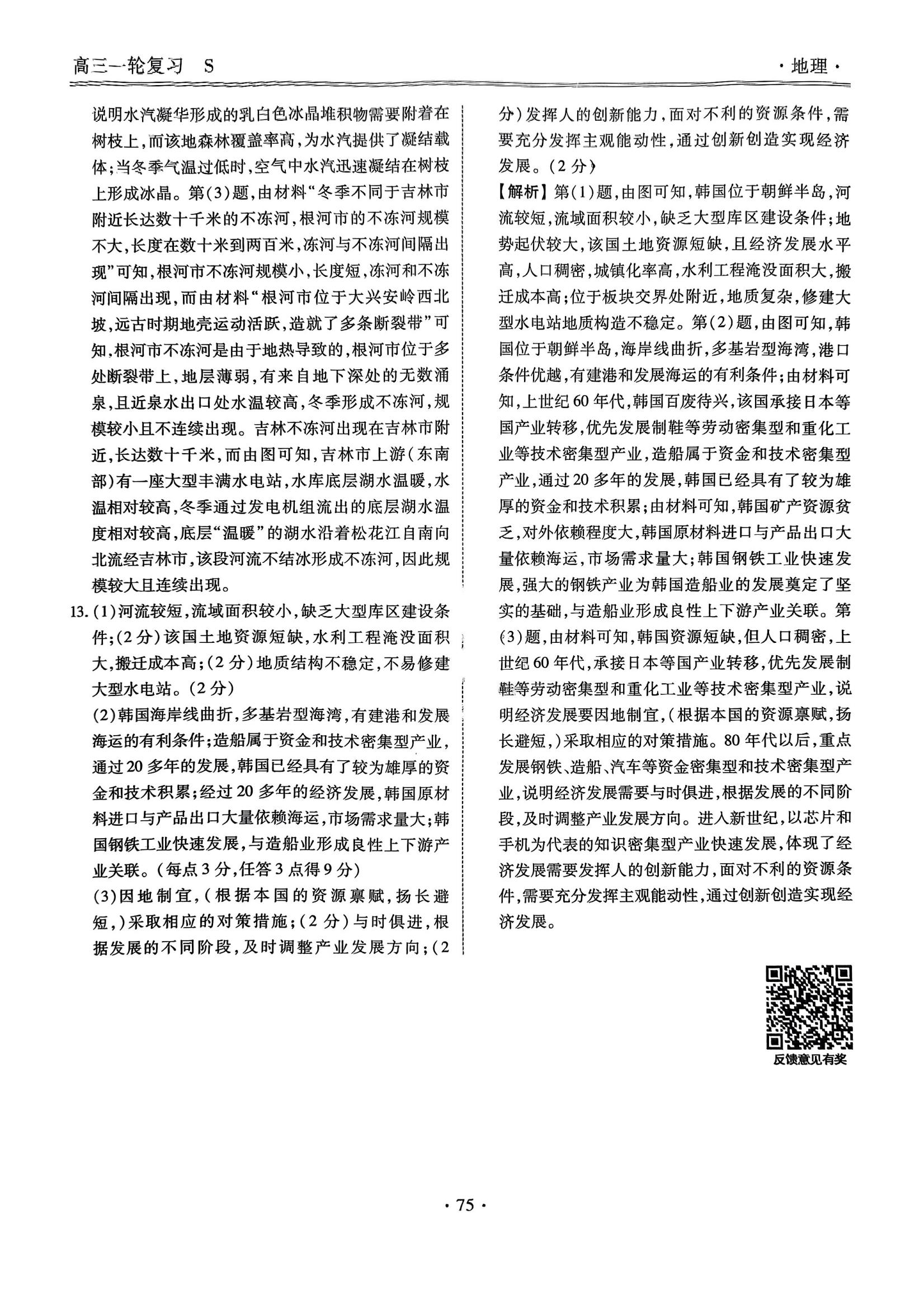 地理11-20_26.jpg