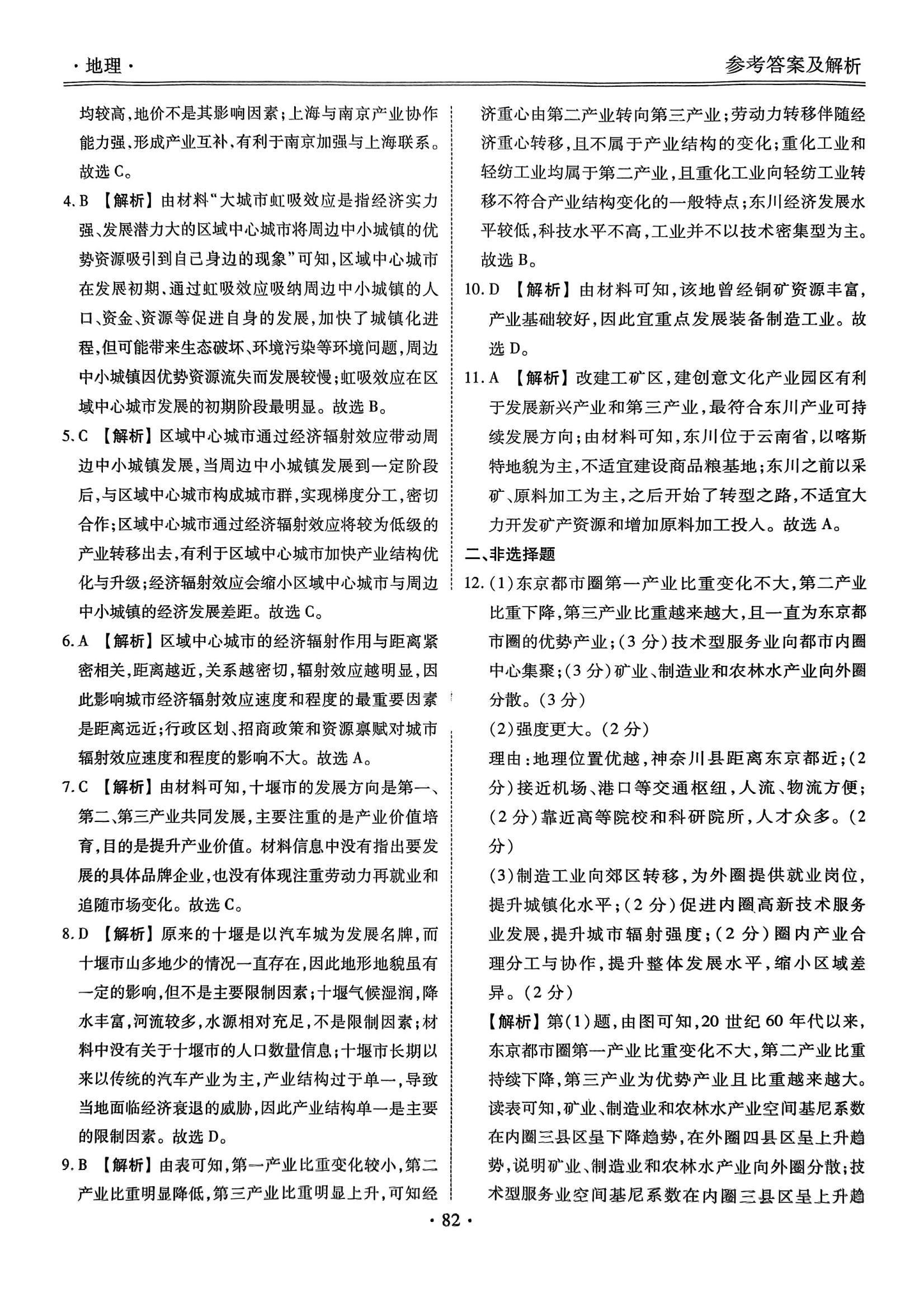 地理21-26_01.jpg