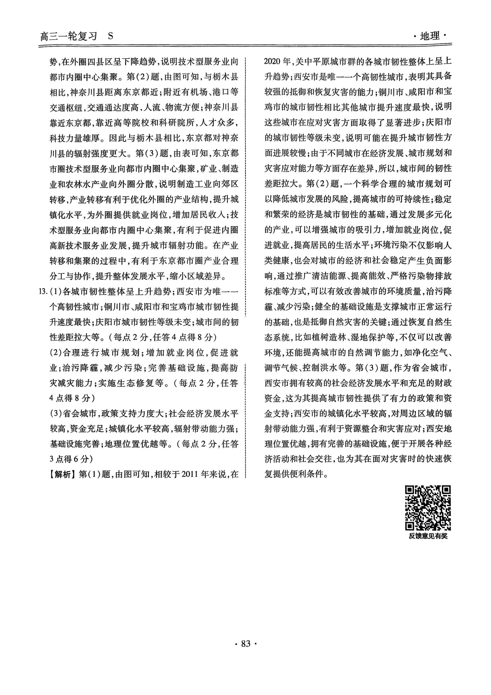 地理21-26_02.jpg