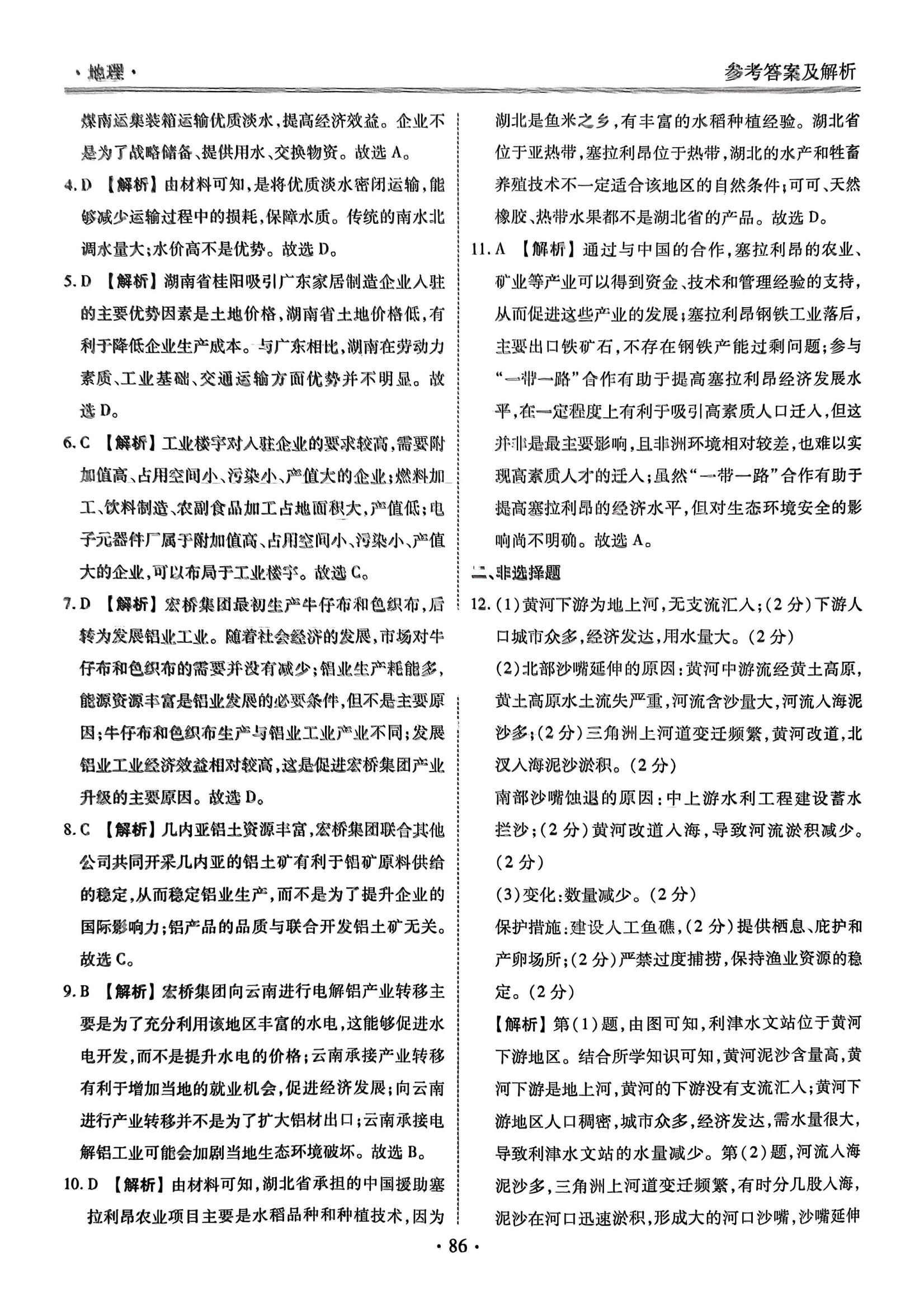 地理21-26_04.jpg