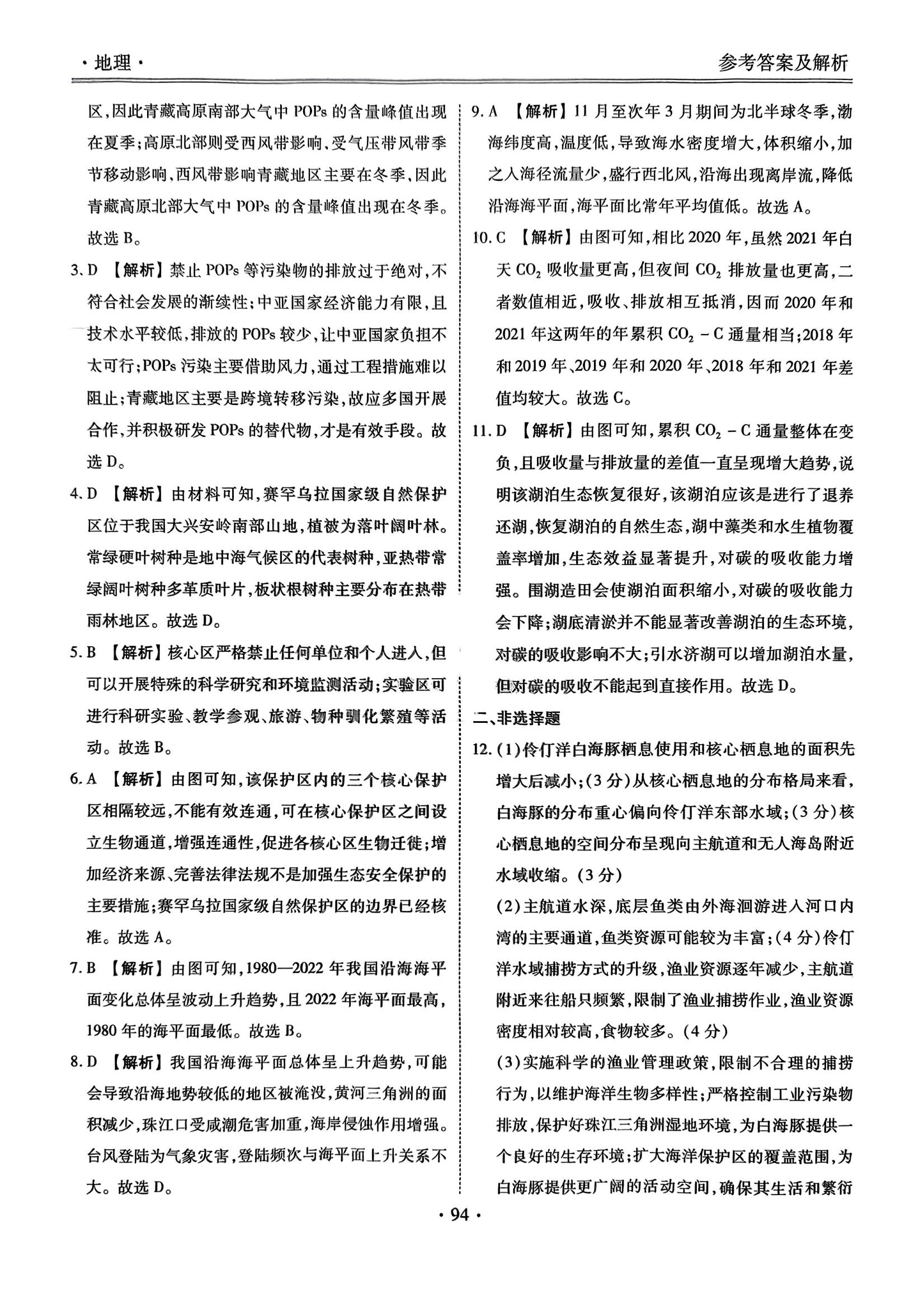 地理21-26_10.jpg