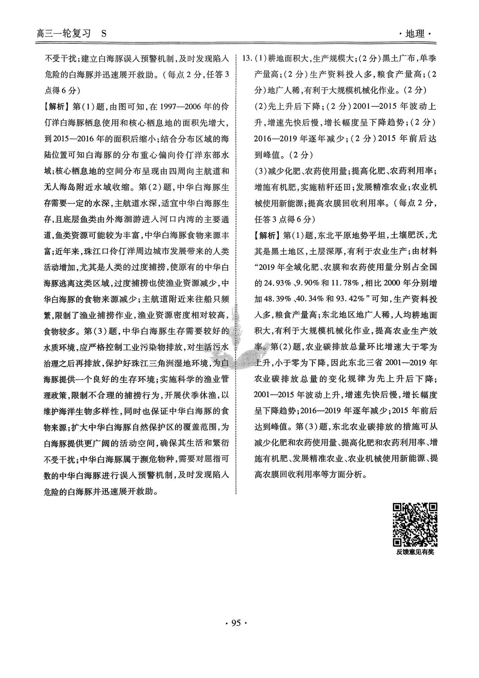 地理21-26_11.jpg