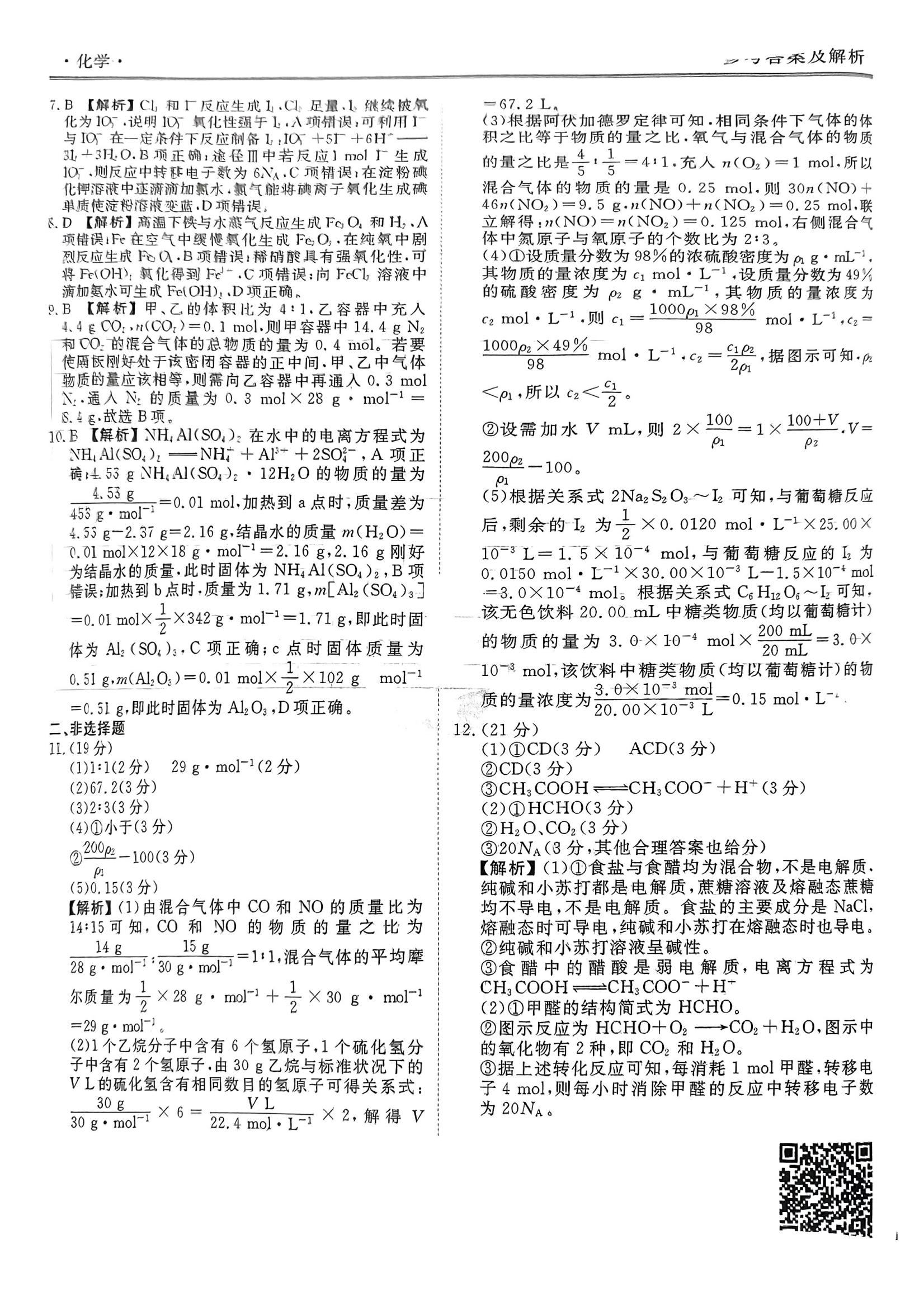 化学1-10_01.jpg
