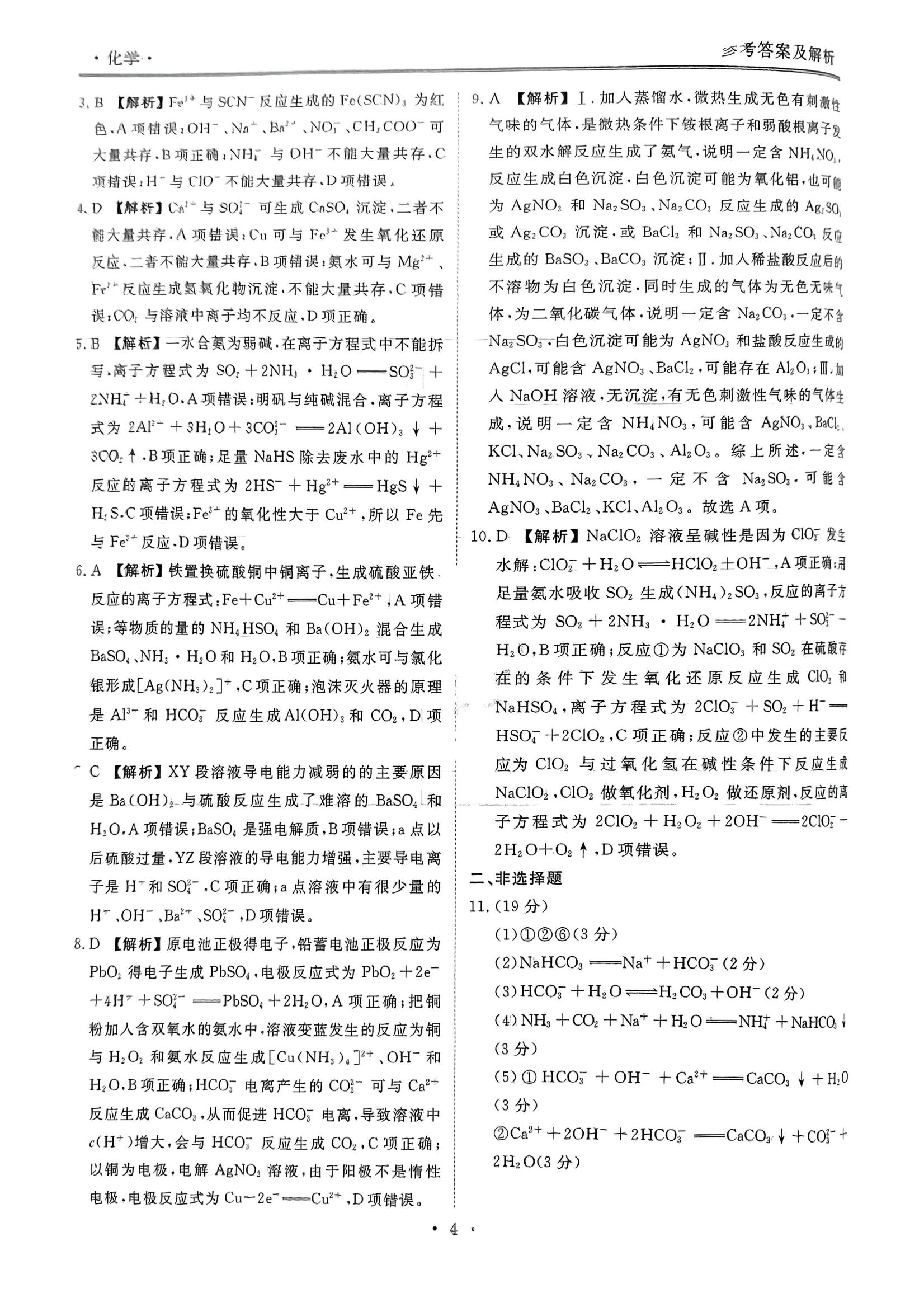 化学1-10_03.jpg