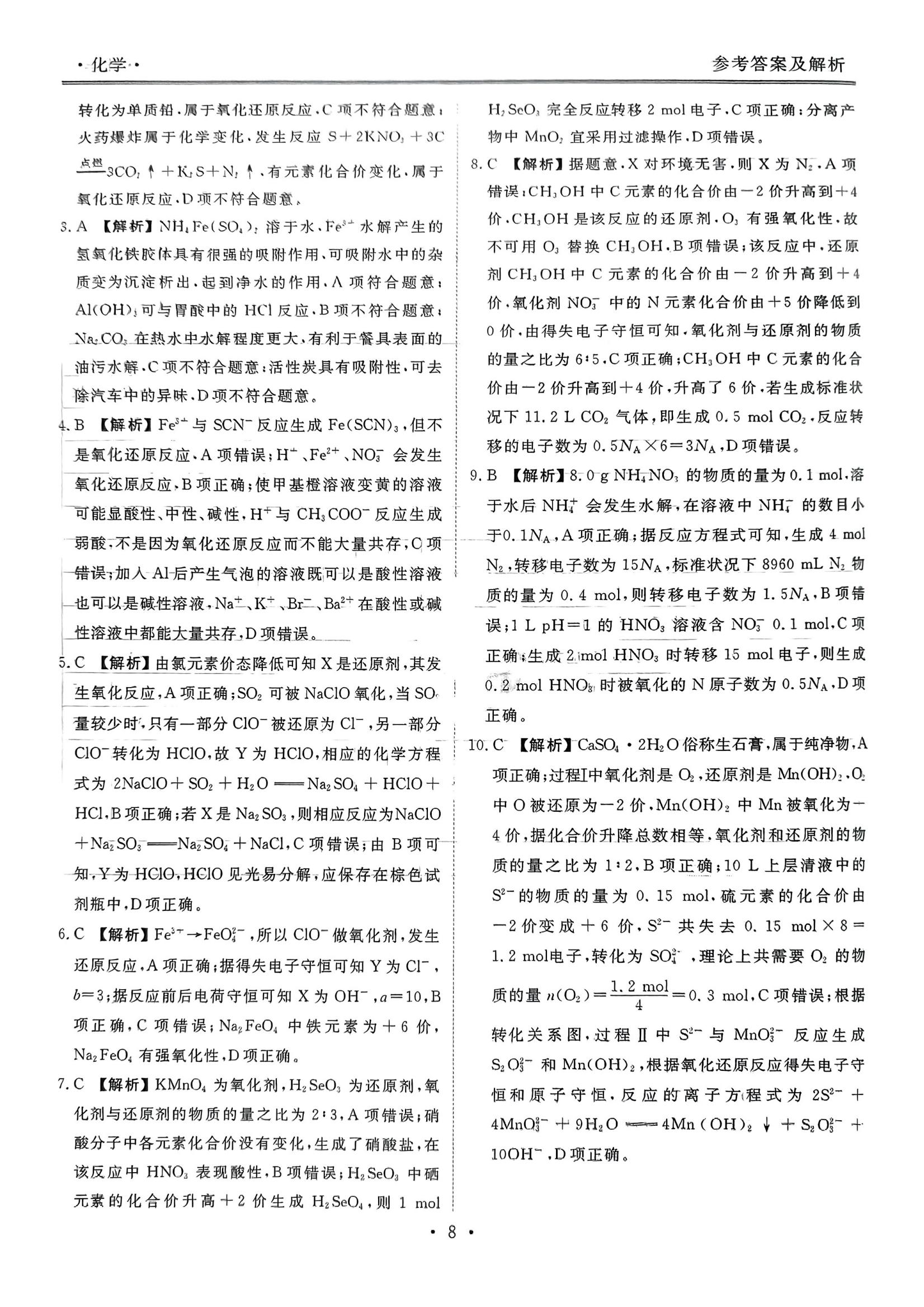 2026年40分钟衡水金卷周测卷政治G2试卷答案