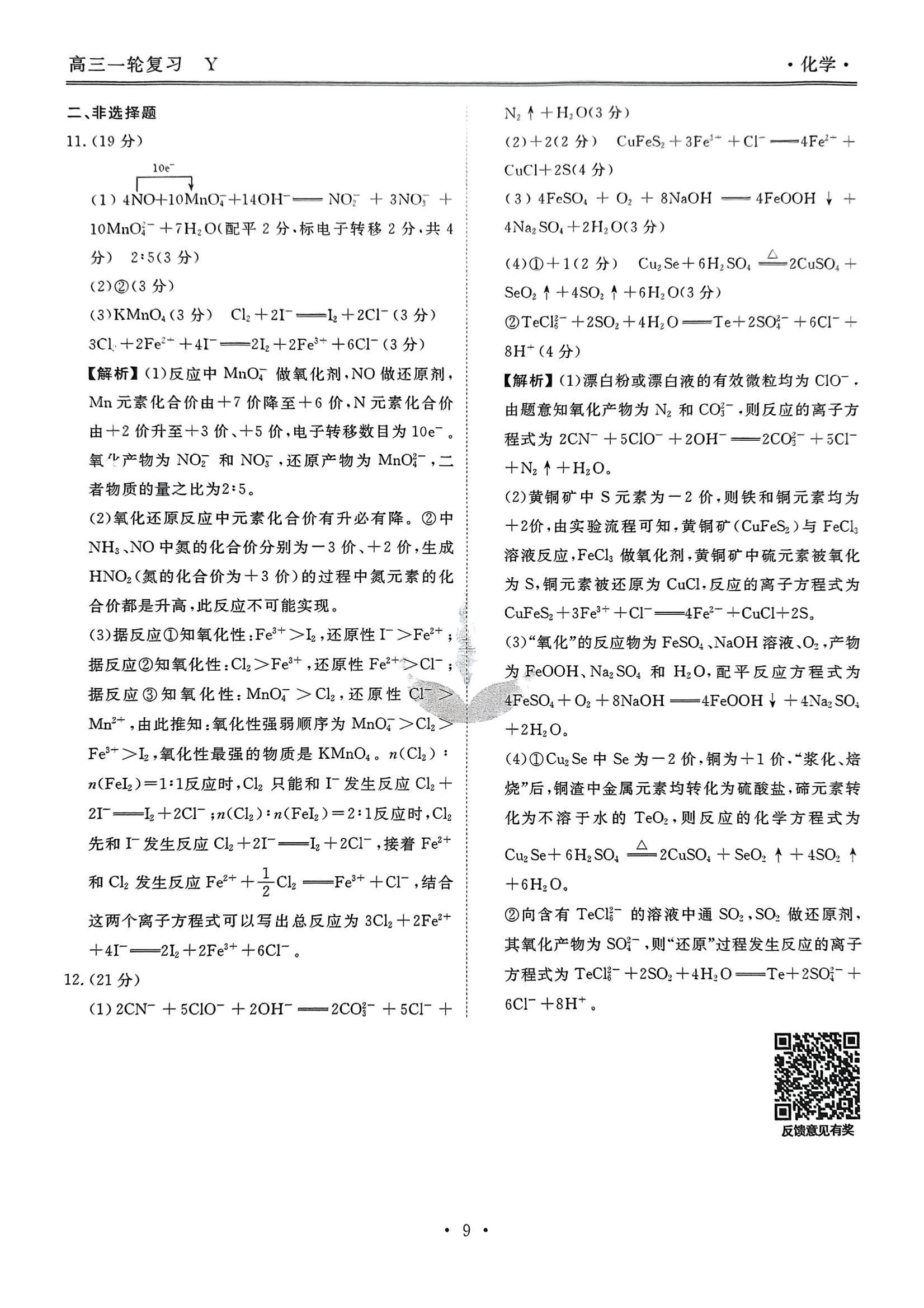 化学1-10_07.jpg