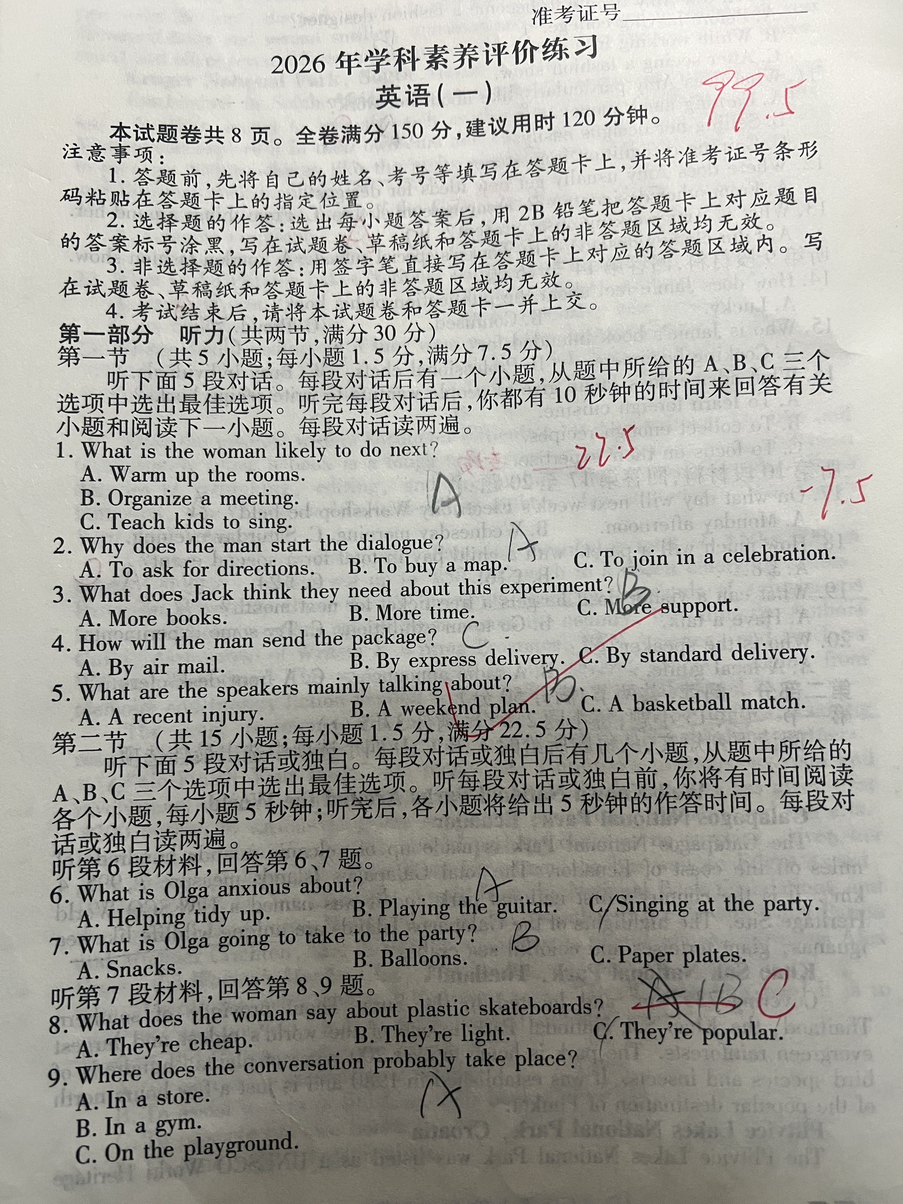 衡水金卷先享题·信息卷 2026年普通高等学校招生全国统一考试模拟试题 英语一(1) 试卷